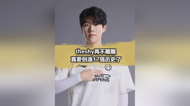 NG28-TheShy焦点对战，Ning与40激战C9分钟，反败为胜胜负难料！热度持续攀升(tisssueengeerningandregenertivemedicine)