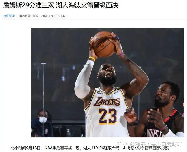 南宫娱乐-Ning连续二十场比赛得分超过绝杀,湖人挑战极限!的简单介绍